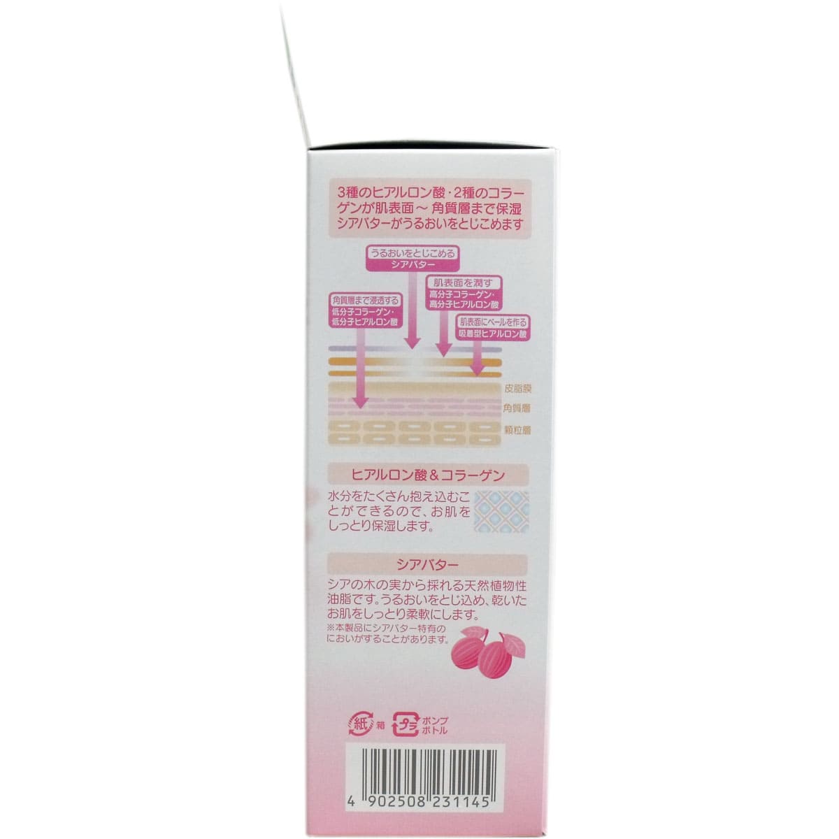 ピジョン ボディマッサージクリーム ２５０ｇ