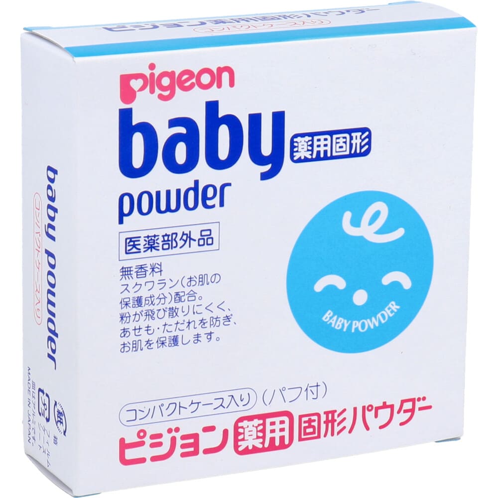 ベビー薬用固形パウダー 45g