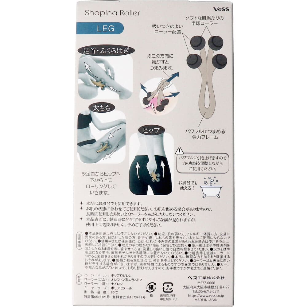 シェイピナローラー レッグ SHA-1400