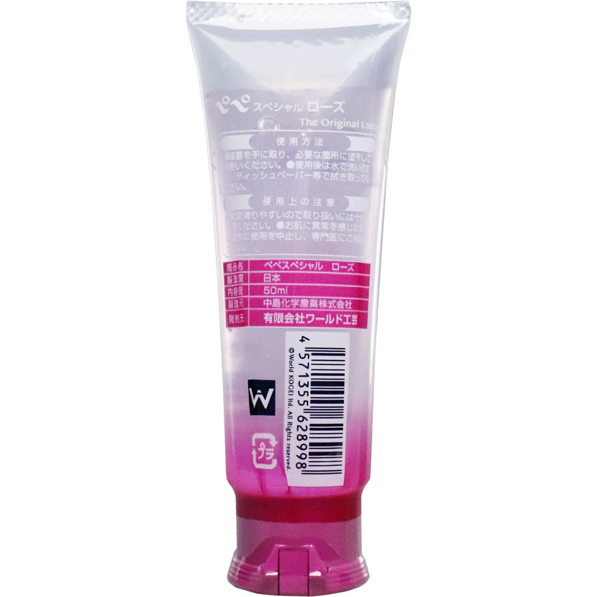 PEPEE(ペペ) スペシャル ローズ マッサージローション 50mL