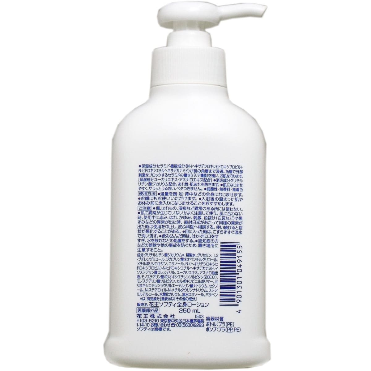 花王ソフティ 薬用ミルクローション ２５０ｍＬ