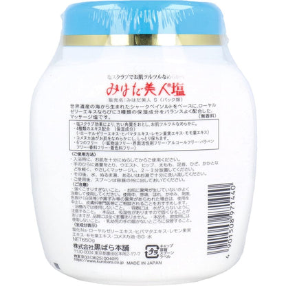 みはだ美人 塩 シャークベイソルト ジャー 650g