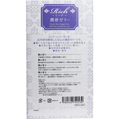 リッチ 潤滑ゼリー 2g×30本入