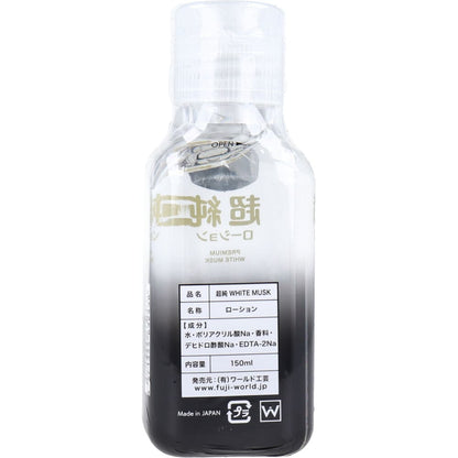超純ローション ホワイトムスクの香り 150mL