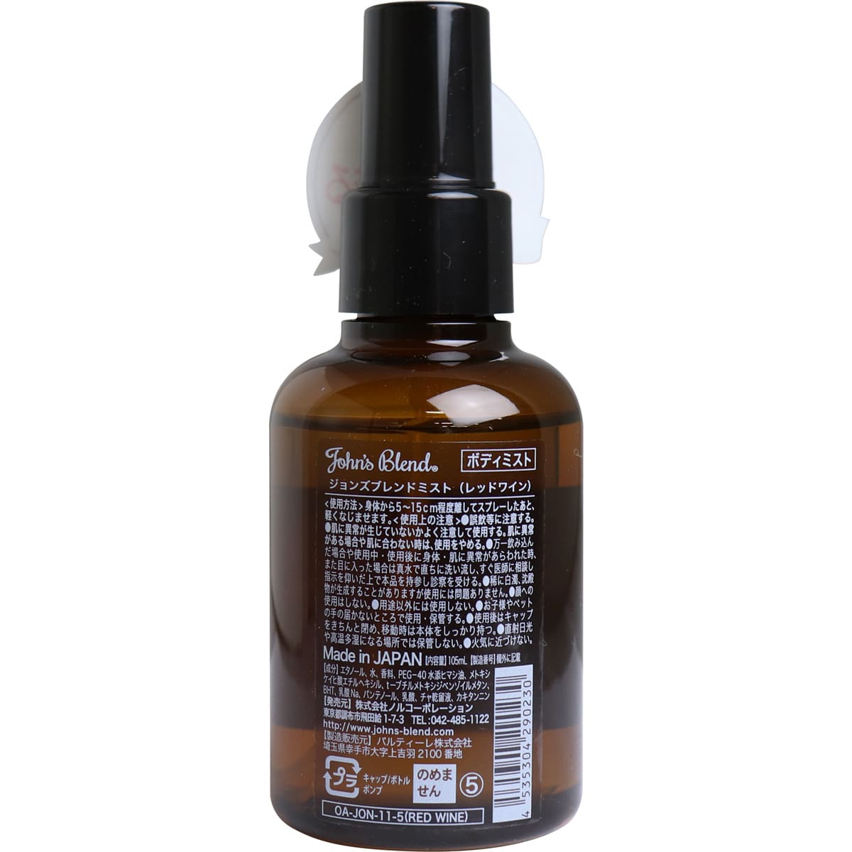 ジョンズブレンドミスト ヘアー＆ボディミスト レッドワイン 105mL