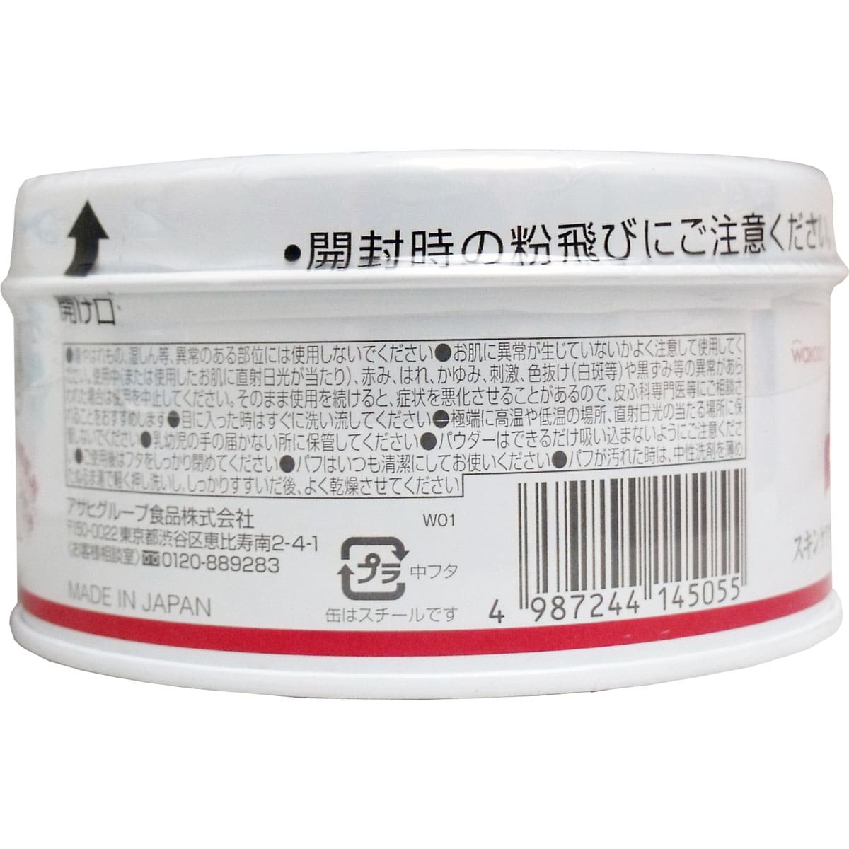 和光堂　シッカロールキュア　薬用ベビーパウダー　１４０ｇ
