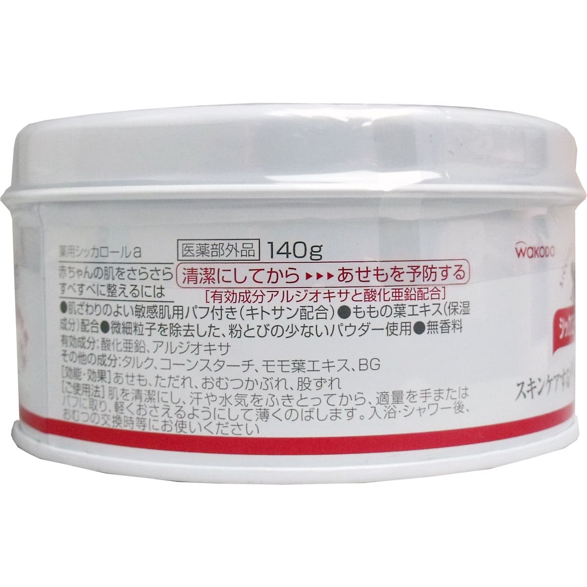 和光堂　シッカロールキュア　薬用ベビーパウダー　１４０ｇ