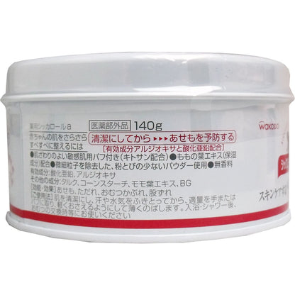 和光堂　シッカロールキュア　薬用ベビーパウダー　１４０ｇ