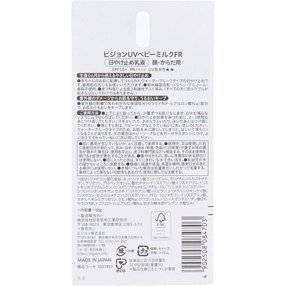 ピジョン UVベビーミルク ウォータープルーフ SPF50＋ PA++++ 50g