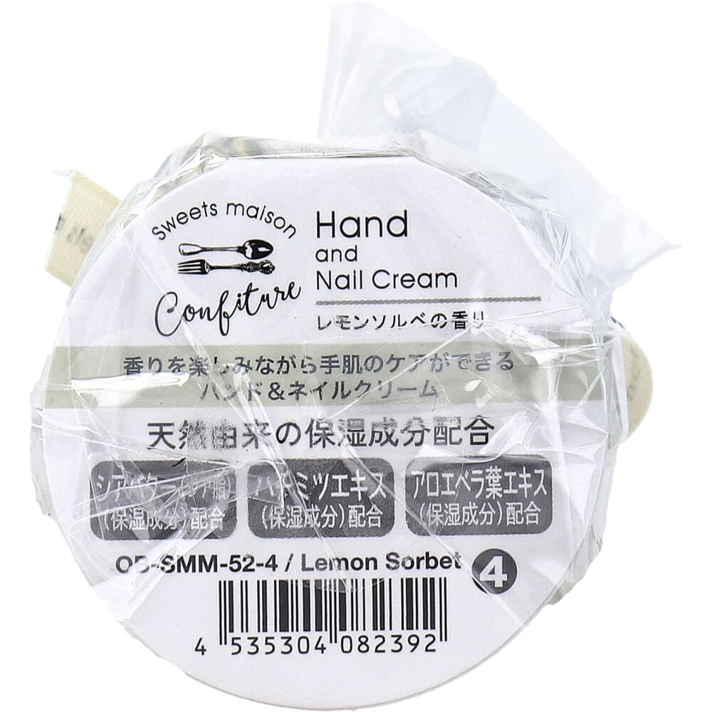 スウィーツメゾン コンフィチュールハンド＆ネイルクリーム レモンソルベの香り 30g入