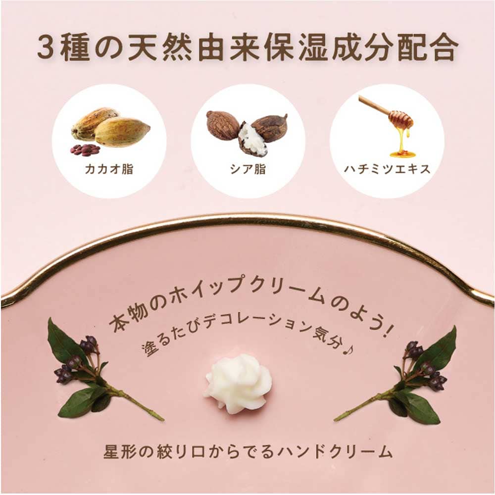 スウィーツメゾン フルーティ ホイップ ハンド&ネイルクリーム ソルベチョコの香り 30g