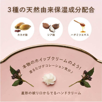 スウィーツメゾン フルーティ ホイップ ハンド&ネイルクリーム ソルベチョコの香り 30g