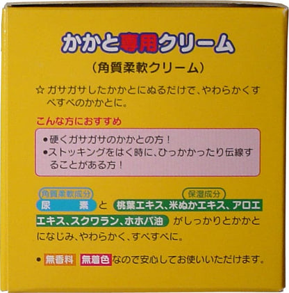 トプラン　かかと専用クリーム　１１０ｇ