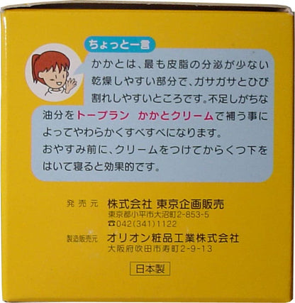 トプラン　かかと専用クリーム　１１０ｇ