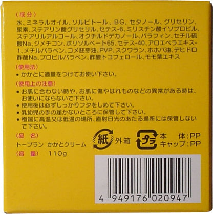 トプラン　かかと専用クリーム　１１０ｇ