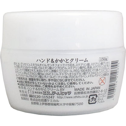 絹肌小町 ハンド＆かかとクリーム ジャー １５０ｇ