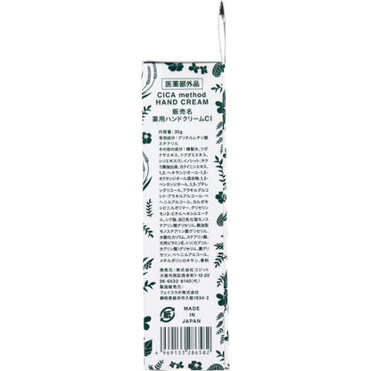 CICA method HAND CREAM シカ メソッド ハンドクリーム 30g