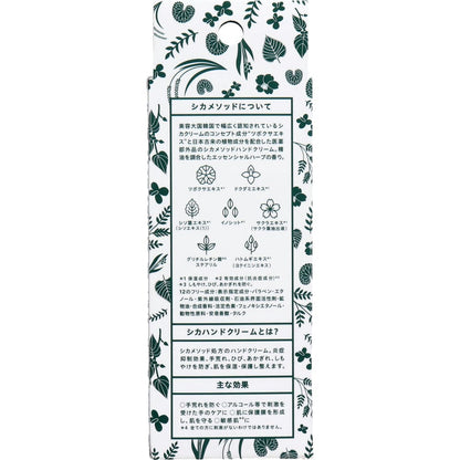CICA method HAND CREAM シカ メソッド ハンドクリーム 30g