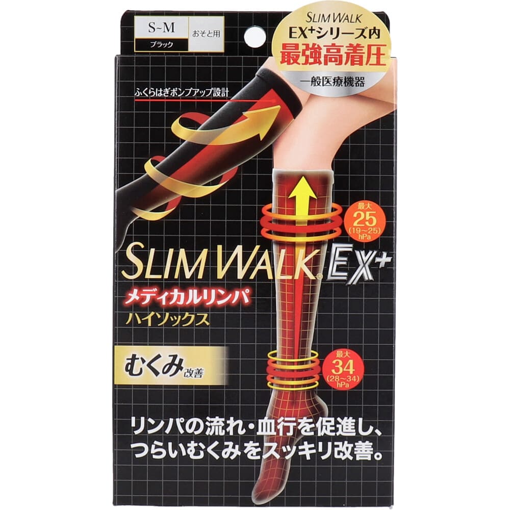 スリムウォーク メディカルリンパ ハイソックス おそと用 ブラック S-Mサイズ