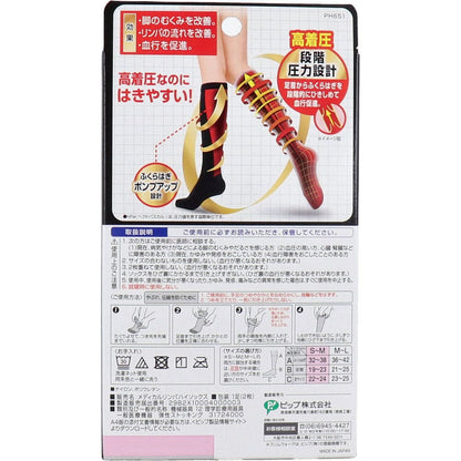 スリムウォーク メディカルリンパ ハイソックス おそと用 ブラック S-Mサイズ