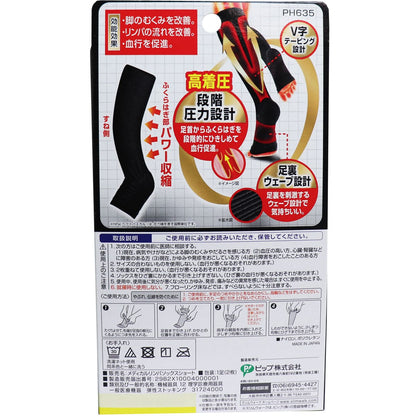 スリムウォーク メディカルリンパショート オープントウタイプ おうち用 ブラック M-L