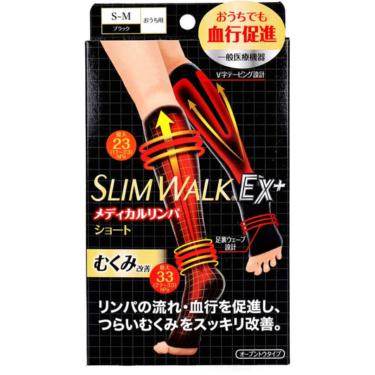 スリムウォーク メディカルリンパショート オープントウタイプ おうち用 ブラック S-M