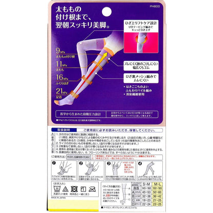 スリムウォーク 美脚スーパーロング 太もも丈 ラベンダー M-L