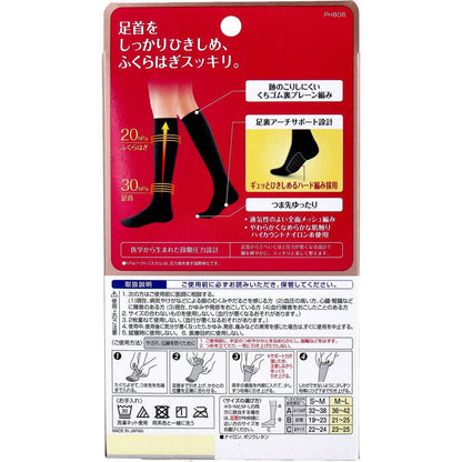 スリムウォーク 美脚ハイソックス ブラック M-L