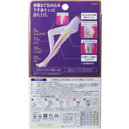 スリムウォーク 美脚美尻スパッツ ラベンダー M-L