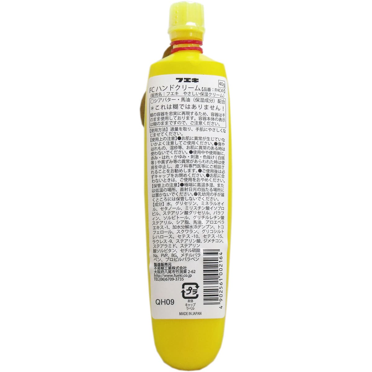 フエキ ＦＣハンドクリーム イエロー ４０ｇ