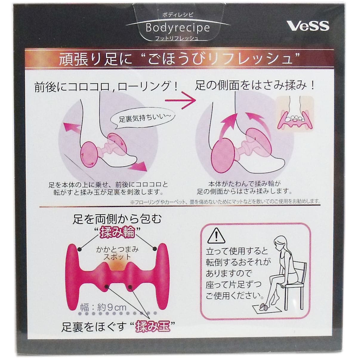 ボディレシピ フットリフレッシュ １個入