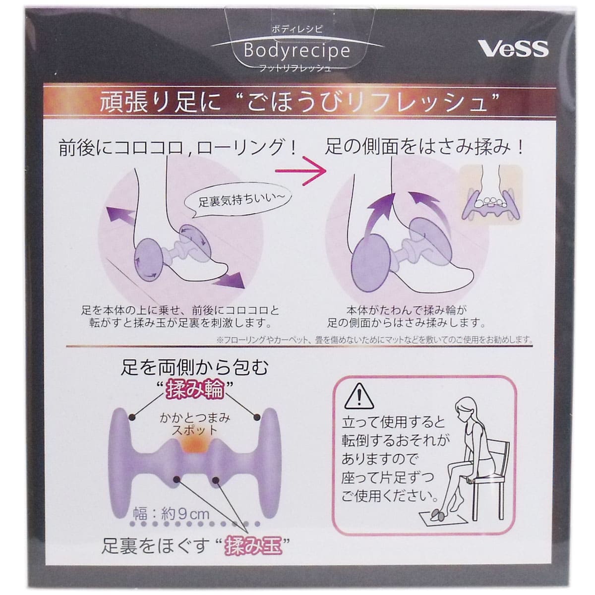 ボディレシピ フットリフレッシュ ハード（かため）タイプ １個入