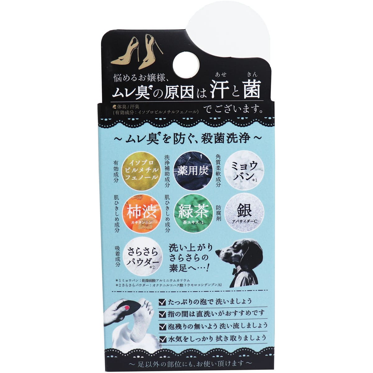薬用せっけん サラリト 75g