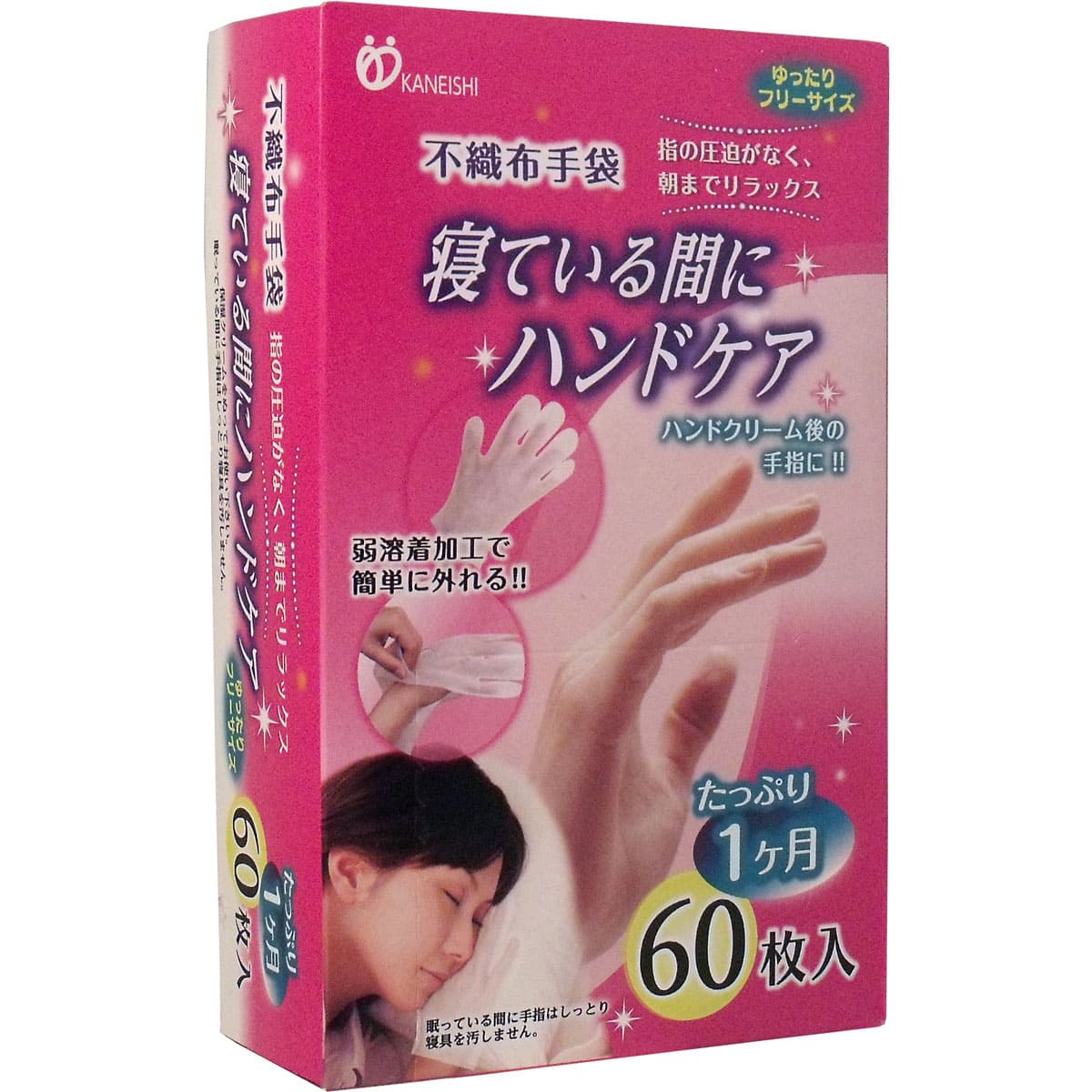 不織布手袋 寝ている間にハンドケア 60枚入