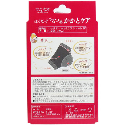 はくだけつるつる　かかとケア　ショートタイプ　1足分（２枚入）