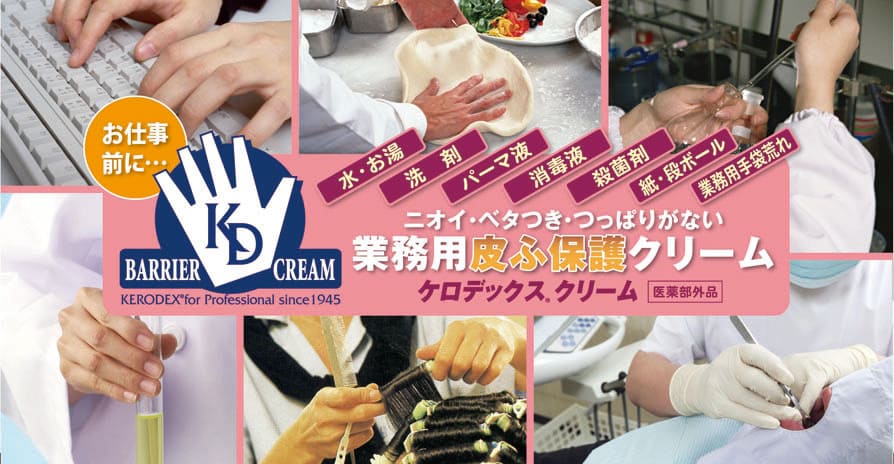 ケロデックスクリーム　ジャータイプ　５００ｇ