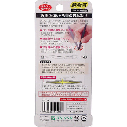 ゴッソリ！！　角栓　毛穴の汚れ取り