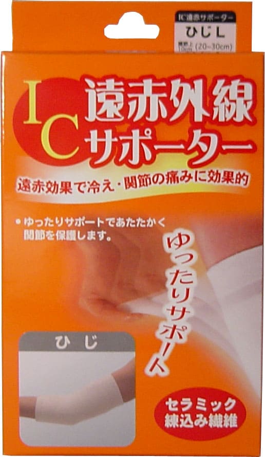 IC遠赤外線サポーター ひじ用 Lサイズ 1枚入