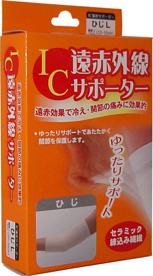 IC遠赤外線サポーター ひじ用 Lサイズ 1枚入