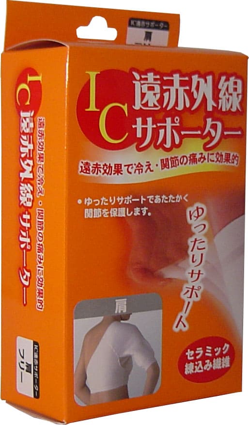 IC遠赤外線サポーター 肩用 フリーサイズ 1枚入