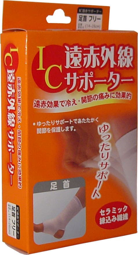 IC遠赤外線サポーター 足首用 フリーサイズ 1枚入