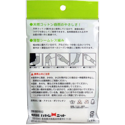 コットンサポーター　ひざ用　Ｍサイズ　（１枚入）