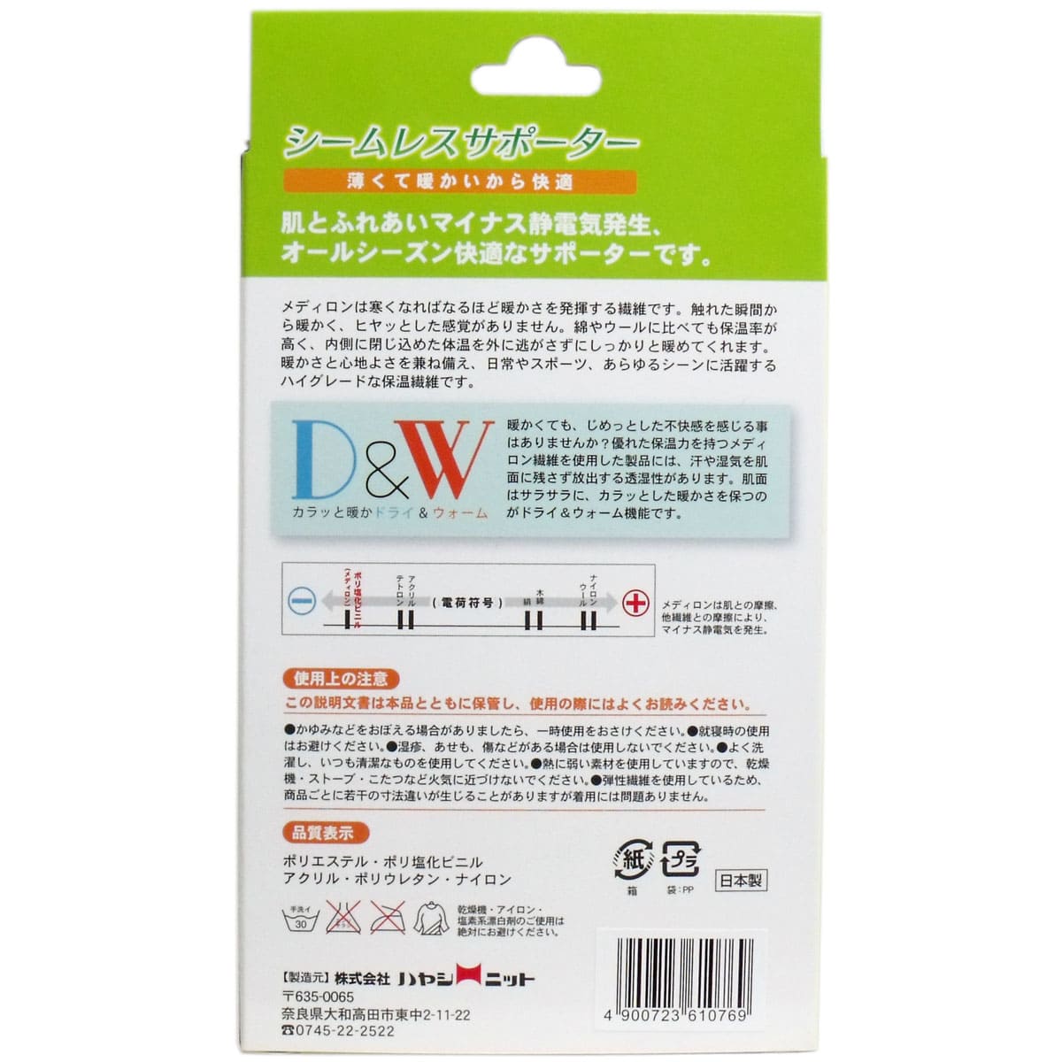 シームレスサポーター　ひざ用　Ｌサイズ　１枚入