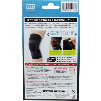 超薄型固定サポーター ひざ用（左右兼用） ＬＬサイズ １枚入
