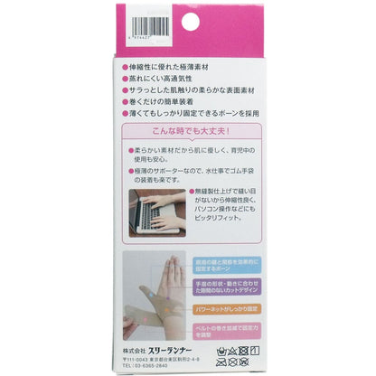 親指ピタリ 腱鞘保護サポーター 左手用 Ｍサイズ