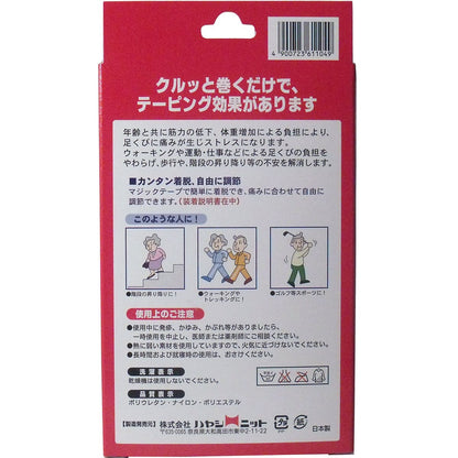 調節固定サポーター　足首安心　ブラック　Ｌサイズ