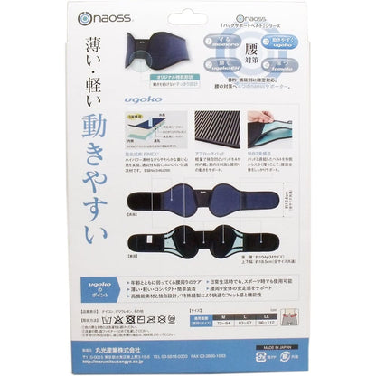 バックサポートベルト ウゴコー ネイビー×グリーン ＬＬサイズ