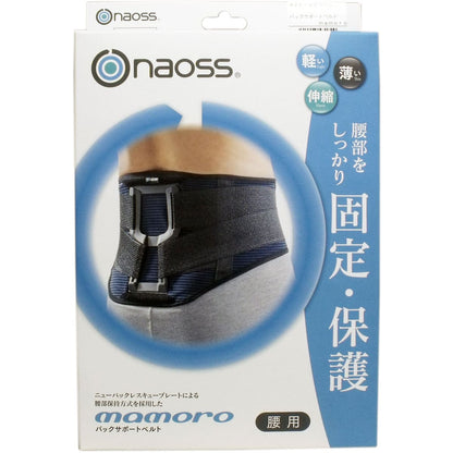 バックサポートベルト マモロー ネイビー×グリーン ＬＬサイズ