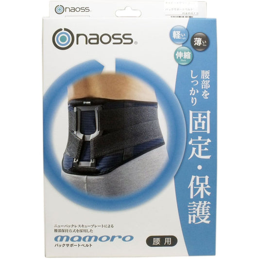 バックサポートベルト マモロー ネイビー×グリーン ＬＬサイズ