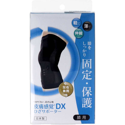 皮膚感覚 ひざサポーターＤＸ ブラック Ｍサイズ